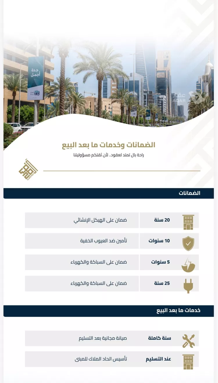 شقة للبيع في شارع عبيدة ابن حميد, حي الفيصلية, مدينة جدة, منطقة مكة المكرمة 8