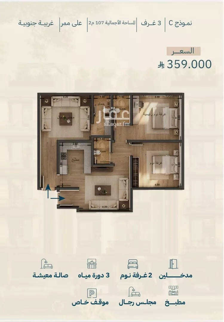 Apartment for Sale in Jeddah Al Yaqout