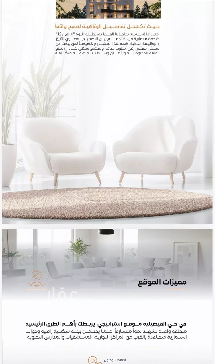 Apartment for Sale in Jeddah Al Faisaliah