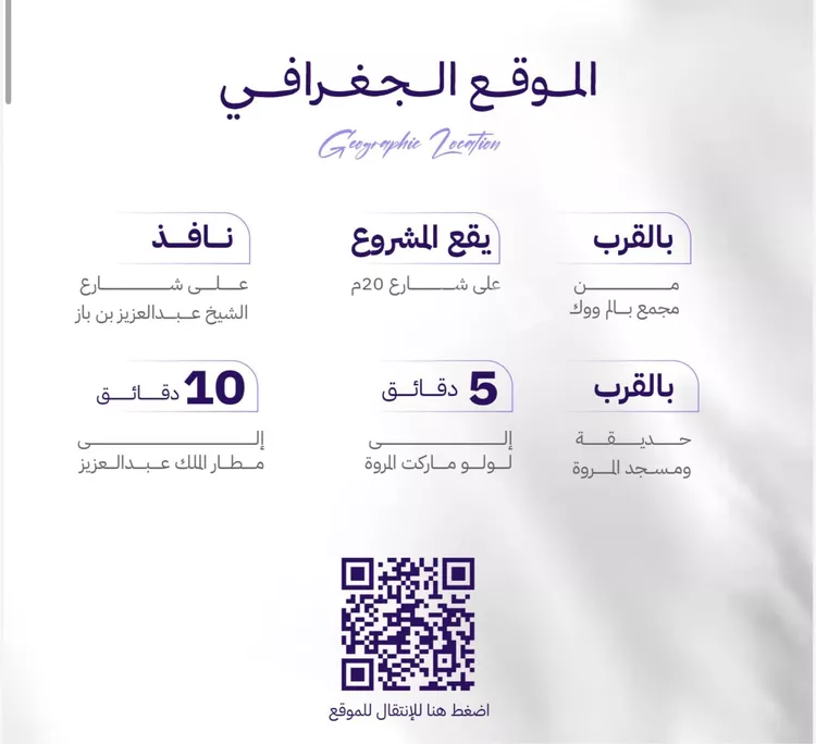 شقة للبيع في شارع الكاسب, حي المروة, مدينة جدة, منطقة مكة المكرمة 7