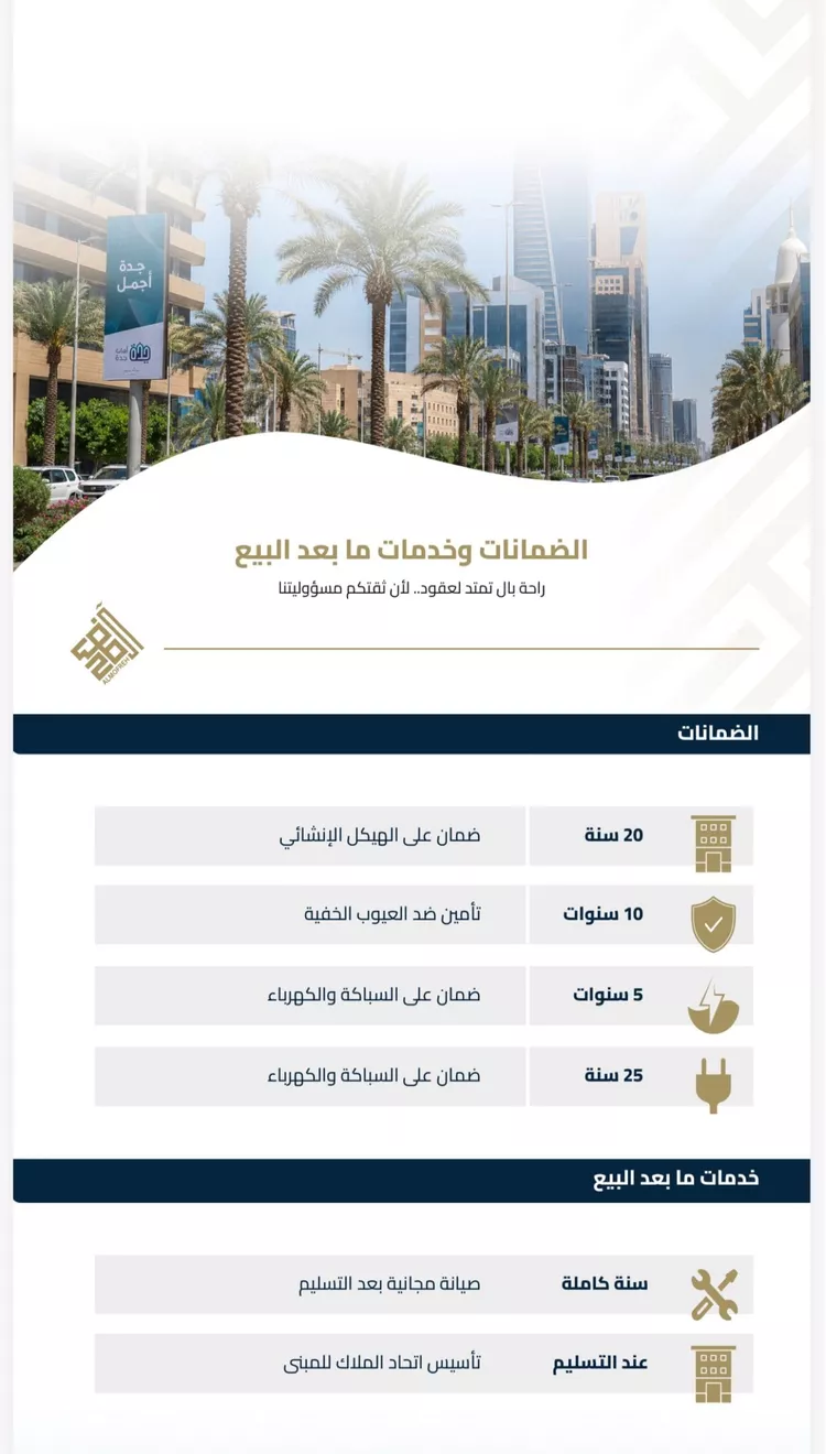 شقة للبيع في شارع عبيدة ابن حميد, حي الفيصلية, مدينة جدة, منطقة مكة المكرمة 7