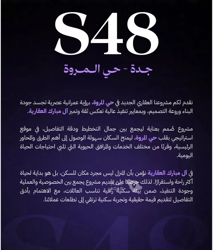 شقة للبيع في شارع الكاسب, حي المروة, مدينة جدة, منطقة مكة المكرمة 3