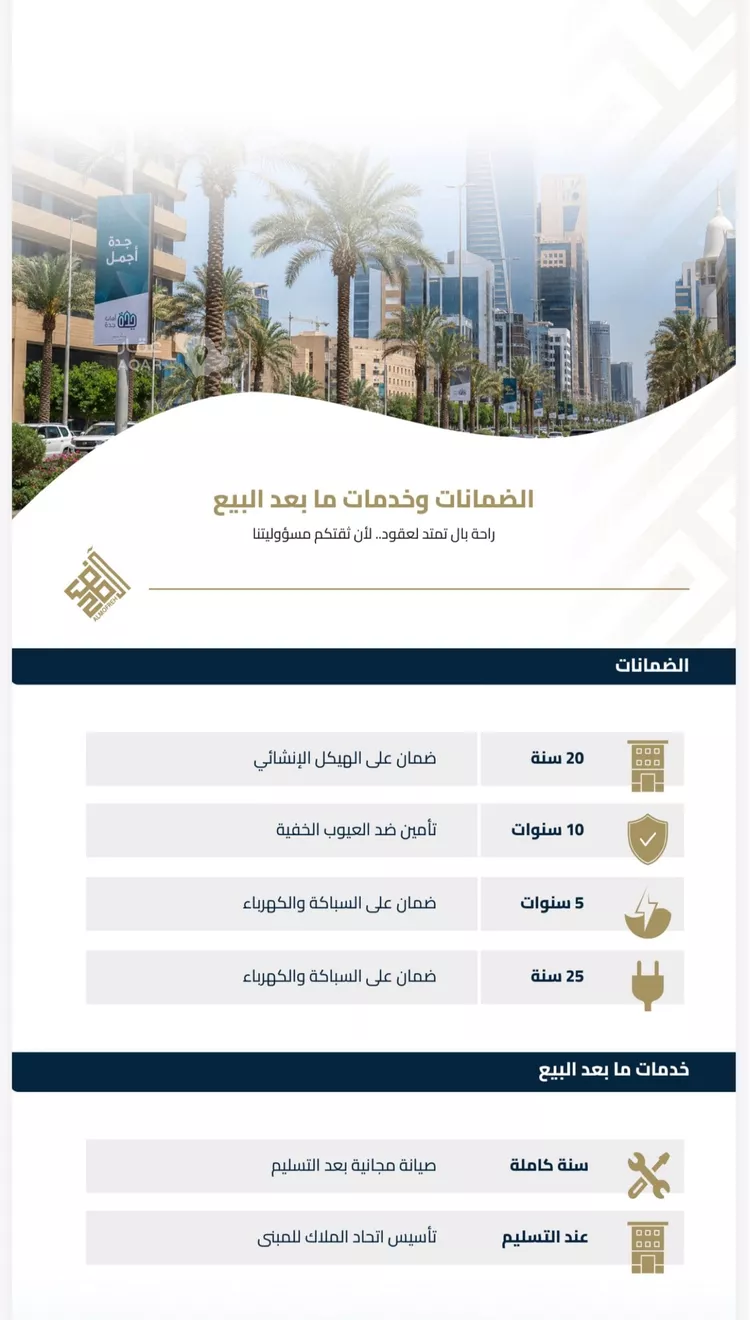 شقة للبيع في شارع عبيدة ابن حميد, حي الفيصلية, مدينة جدة, منطقة مكة المكرمة 6