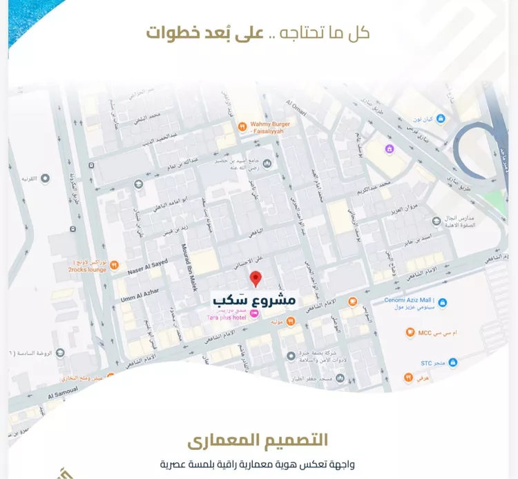 شقة للبيع في شارع عبيدة ابن حميد, حي الفيصلية, مدينة جدة, منطقة مكة المكرمة صورة 5