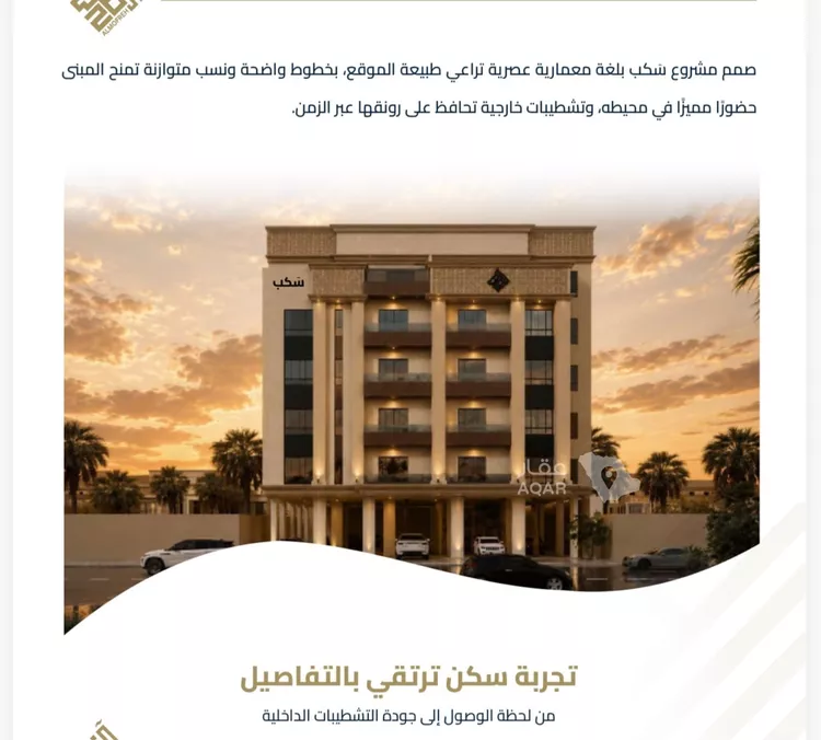 شقة للبيع في شارع عبيدة ابن حميد, حي الفيصلية, مدينة جدة, منطقة مكة المكرمة