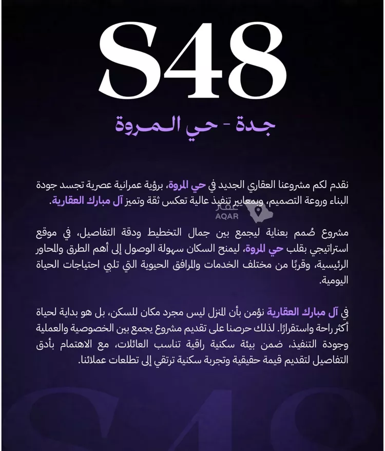 شقة للبيع في شارع الكاسب, حي المروة, مدينة جدة, منطقة مكة المكرمة صورة 5