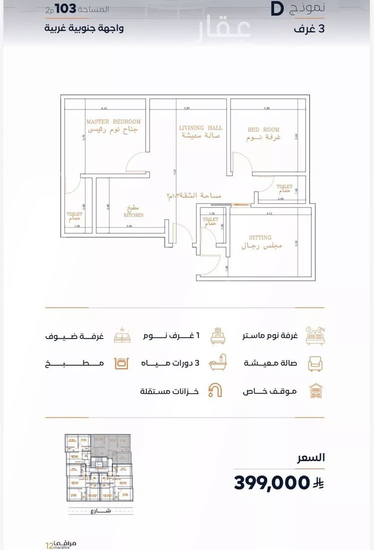 شقة للبيع في شارع عزه بنت جميل, حي الفيصلية, مدينة جدة, منطقة مكة المكرمة صورة 2