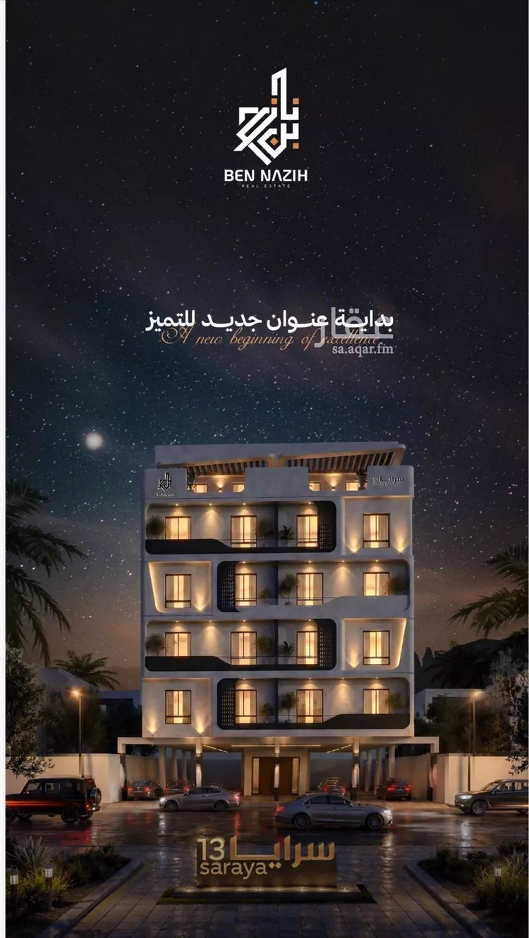 شقة للبيع في شارع إبن الأهشم, حي الصفاء, مدينة جدة, منطقة مكة المكرمة صورة 3