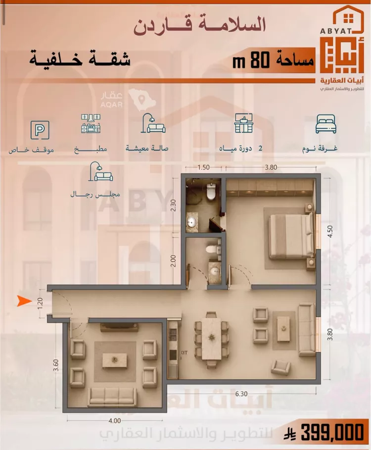 شقة للبيع في حي السلامة, مدينة جدة, منطقة مكة المكرمة صورة 2