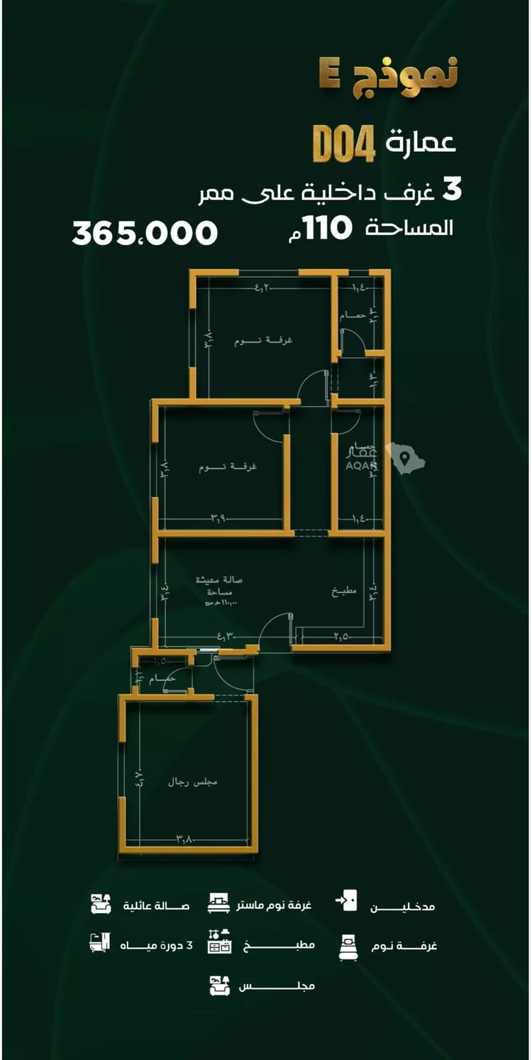 Apartment for Sale in Jeddah Taiba