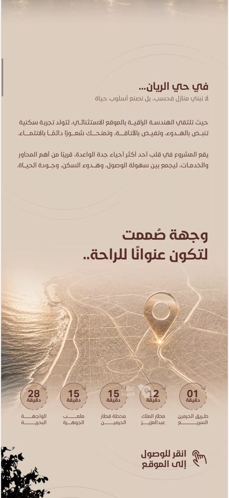 شقة للبيع في شارع ابي بكر الواسطي, حي الريان, مدينة جدة, منطقة مكة المكرمة 4
