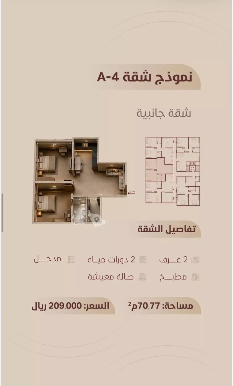 شقة للبيع في شارع ابي بكر الواسطي, حي الريان, مدينة جدة, منطقة مكة المكرمة 5