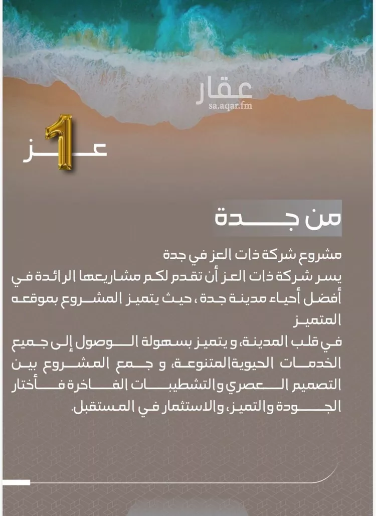 شقة للبيع في شارع ابو سفيان مدلوك, حي النعيم, مدينة جدة, منطقة مكة المكرمة صورة 5