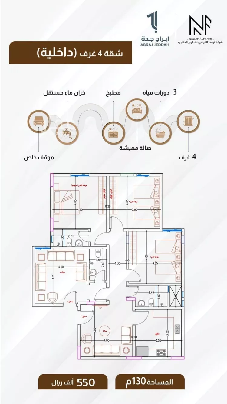 Apartment for Sale in Jeddah As Safaa