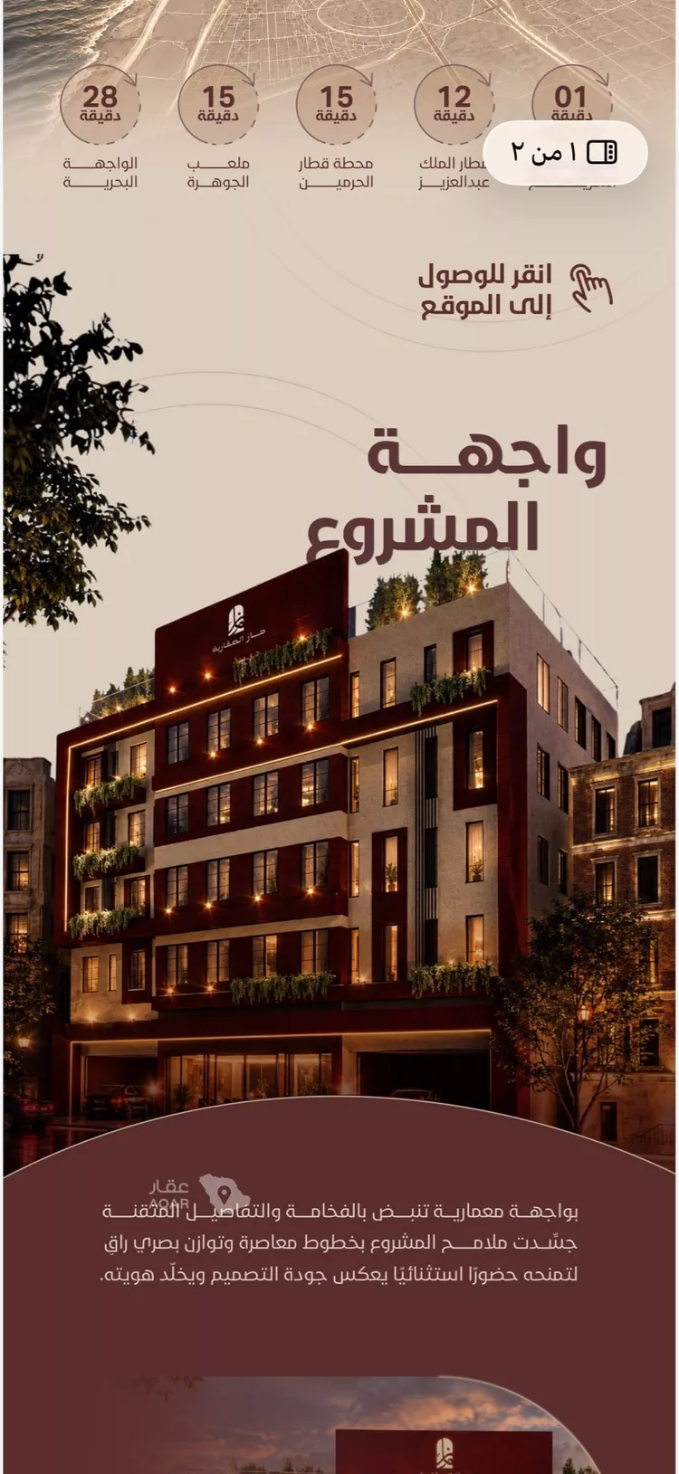 Apartment for Sale in Jeddah Ar Rayan