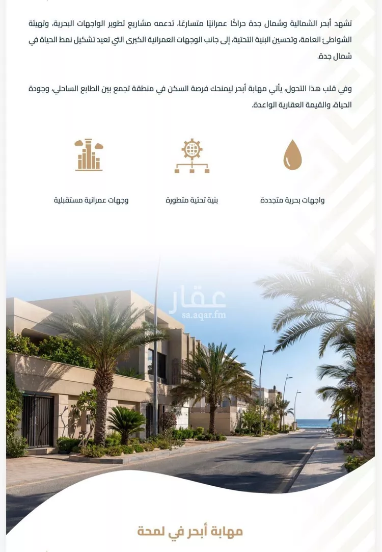 شقة للبيع في شارع ابو سفيان مدلوك, حي النعيم, مدينة جدة, منطقة مكة المكرمة صورة 3