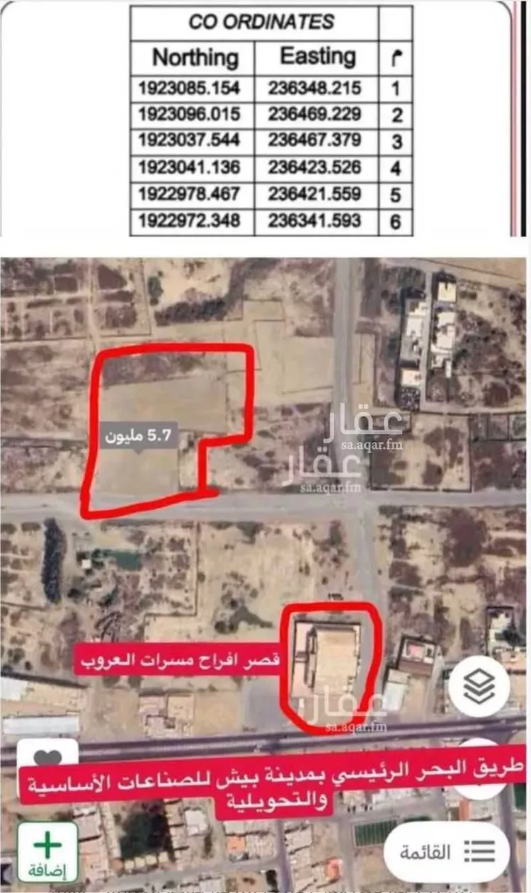Land for Sale in Baish ALKHALIDIYA DIST