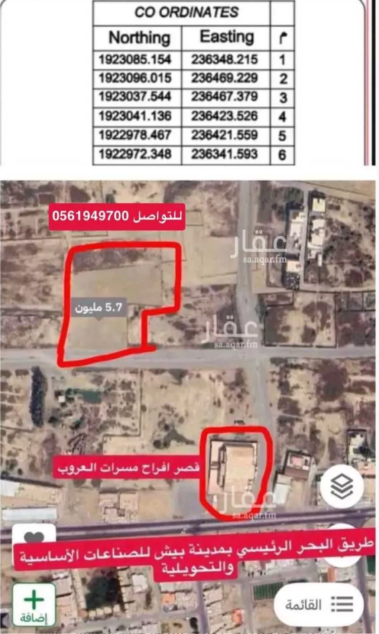 Land for Sale in Baish ALKHALIDIYA DIST