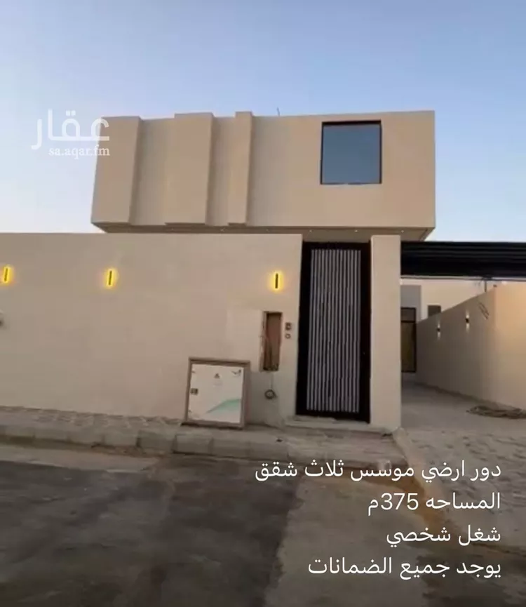 دور للبيع في حي ضاحية نمار, مدينة الرياض, منطقة الرياض صورة 3