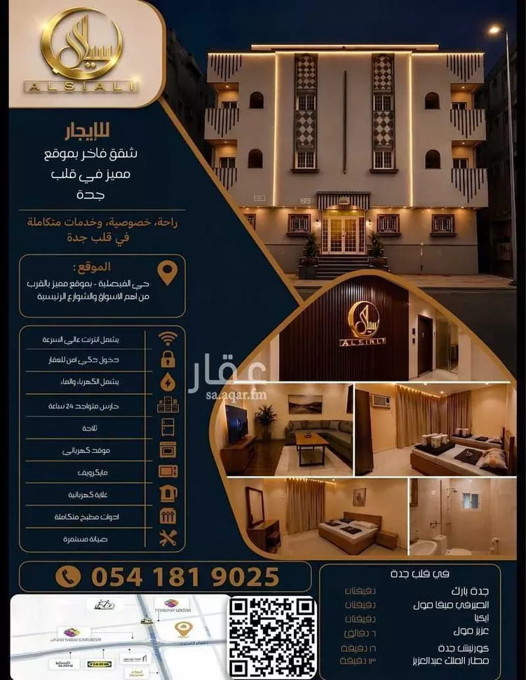 شقة للإيجار في شارع معمر بن يحيى, حي الفيصلية, مدينة جدة, منطقة مكة المكرمة صورة 2