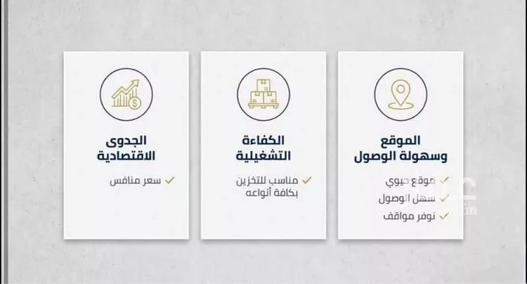 مستودع للإيجار في شارع المجازة, حي الدفاع, مدينة الرياض, منطقة الرياض صورة 3