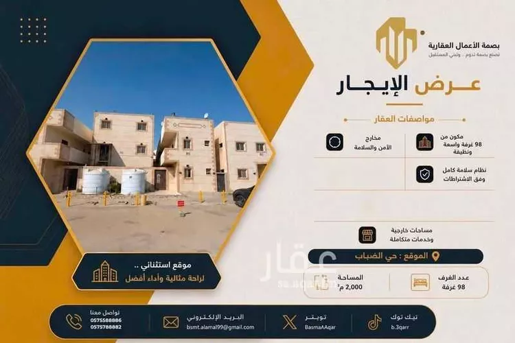 Complex for rent in Al Jubail West Mazara Subdivision