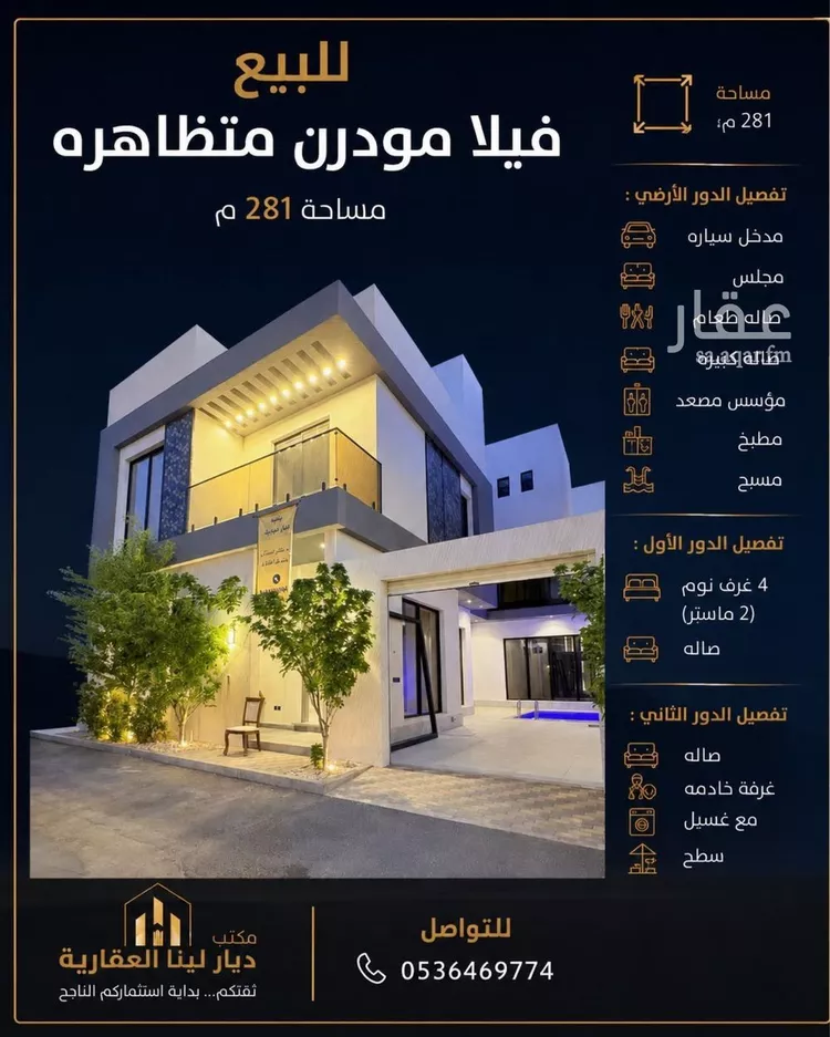 فيلا للبيع في شارع أحمد بن علي الشوائطي, حي المهدية, مدينة الرياض, منطقة الرياض