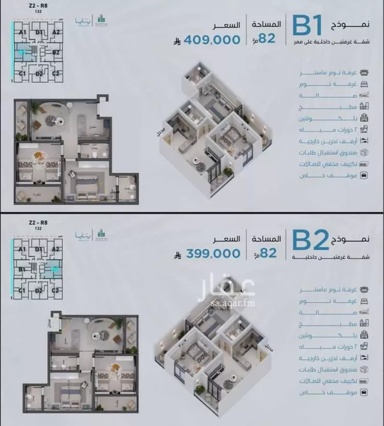 شقة للبيع في شارع سليمان البغدادي, حي أبحر الجنوبية, مدينة جدة, منطقة مكة المكرمة 7