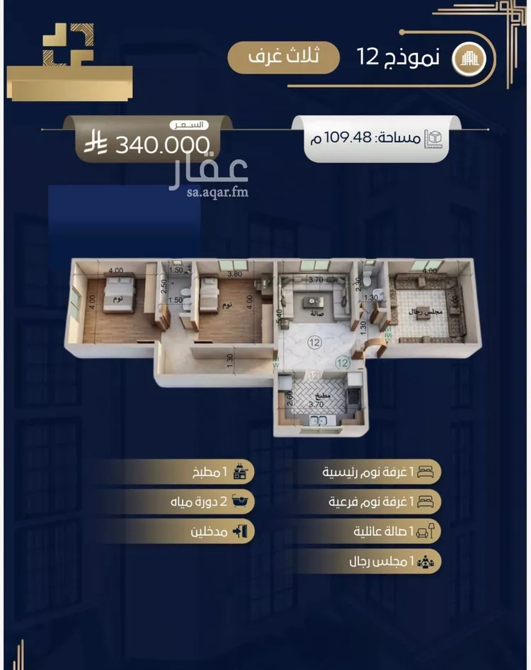شقة للبيع في شارع صالح الطاسان, حي حكومي1, مدينة جدة, منطقة مكة المكرمة