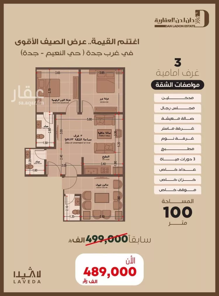 Apartment for Sale in Jeddah As Sahil