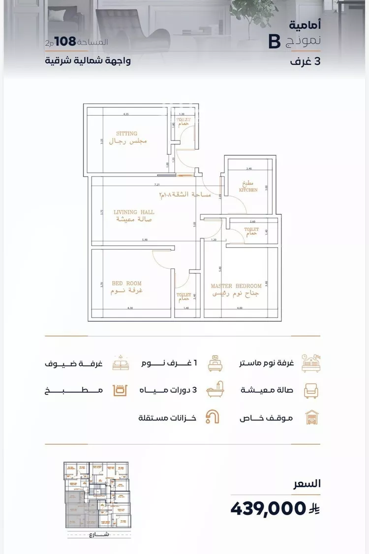 شقة للبيع في شارع مسلمه بن قيس, حي الفيصلية, مدينة جدة, منطقة مكة المكرمة