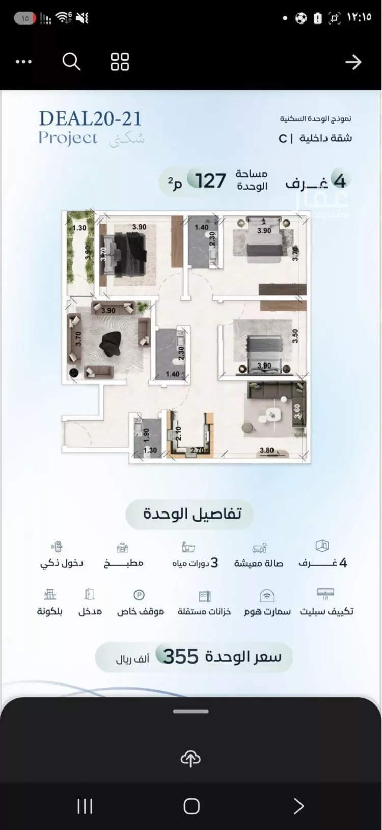 شقة للبيع في شارع زيد بن علي, حي العزيزية, مدينة جدة, منطقة مكة المكرمة