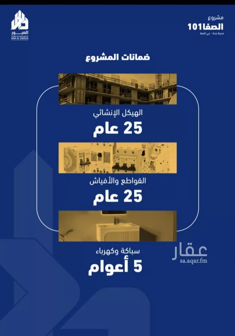 شقة للبيع في شارع فداء, حي الصفاء, مدينة جدة, منطقة مكة المكرمة صورة 3
