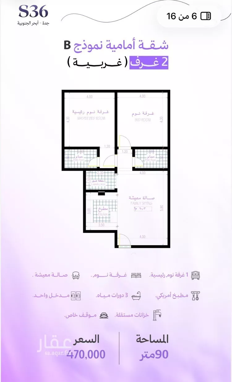 شقة للبيع في شارع رافع الاشجعي, حي أبحر الجنوبية, مدينة جدة, منطقة مكة المكرمة