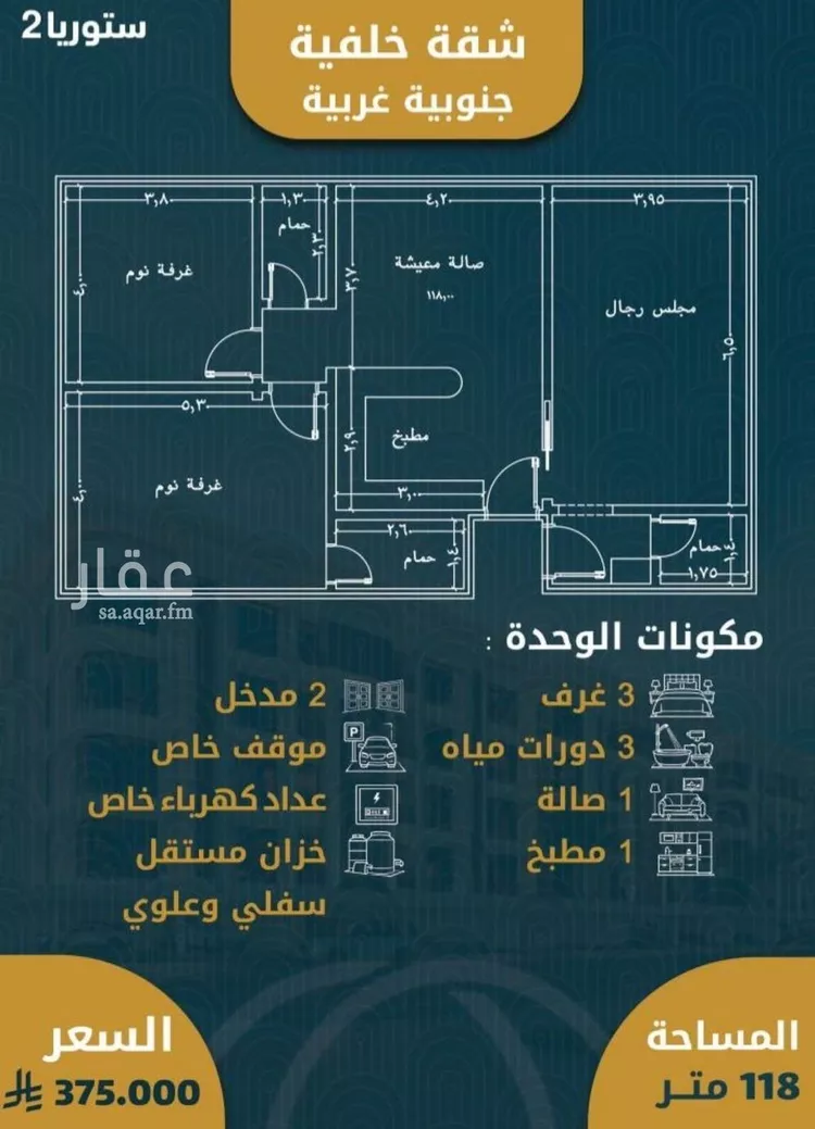 Apartment for Sale in Jeddah Al Sawari
