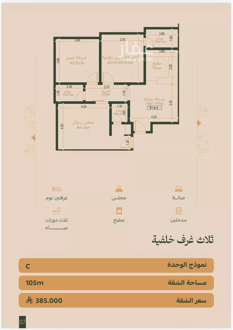 شقة للبيع في شارع المكرونة فرعي, حي الفيصلية, مدينة جدة, منطقة مكة المكرمة