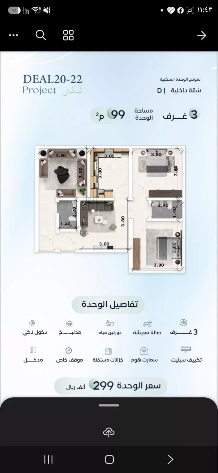Apartment for Sale in Jeddah Al Aziziyah