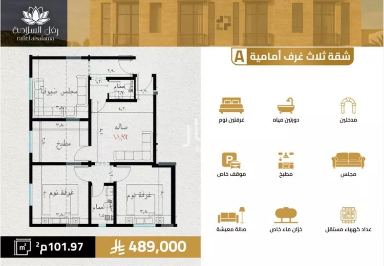 شقة للبيع في شارع صقر قريش, حي السلامة, مدينة جدة, منطقة مكة المكرمة