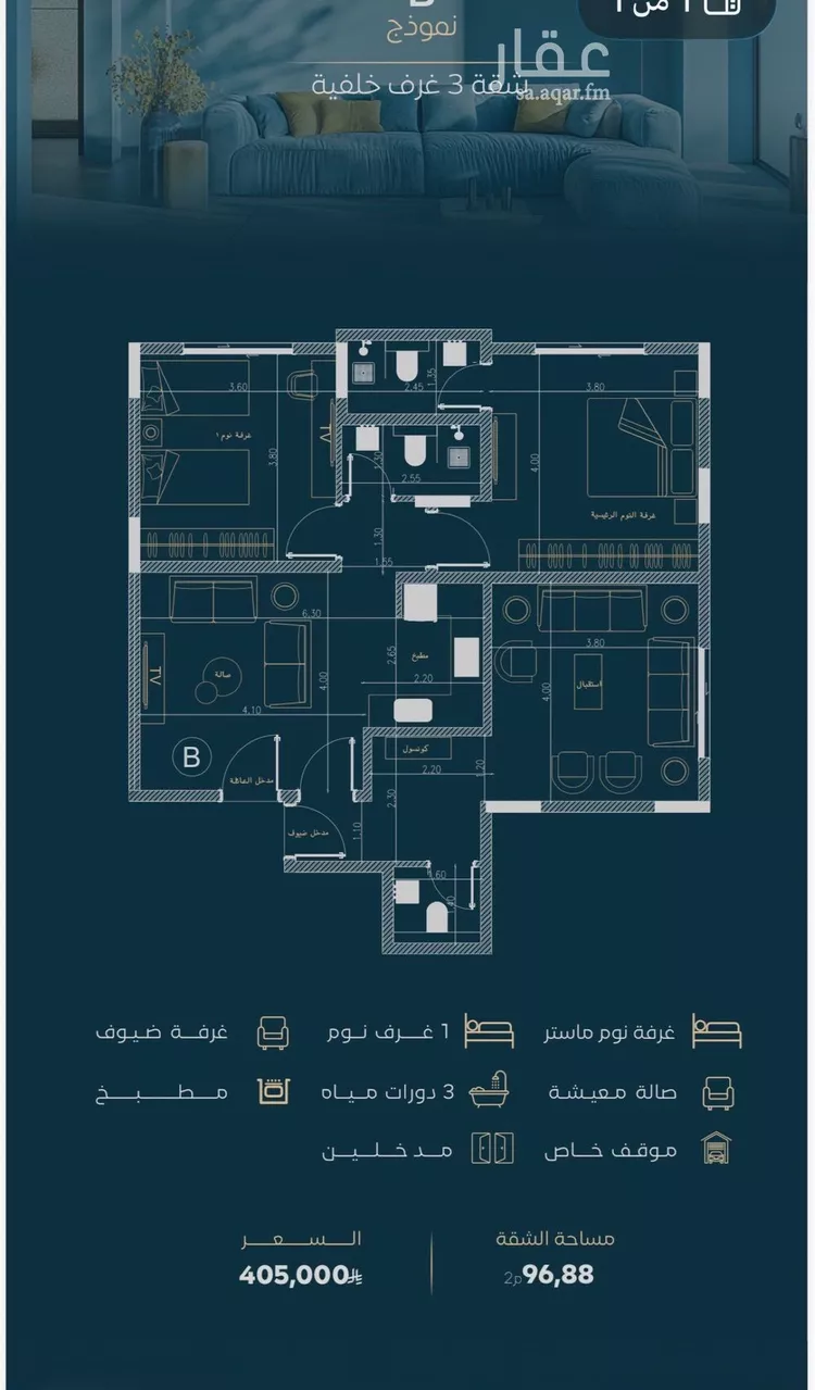 Apartment for Sale in Jeddah Al Faisaliah