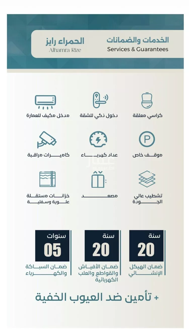 شقة للبيع في شارع العدل, حي الحمراء, مدينة جدة, منطقة مكة المكرمة صورة 2