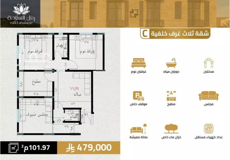 شقة للبيع في شارع ظهير الدين, حي السلامة, مدينة جدة, منطقة مكة المكرمة