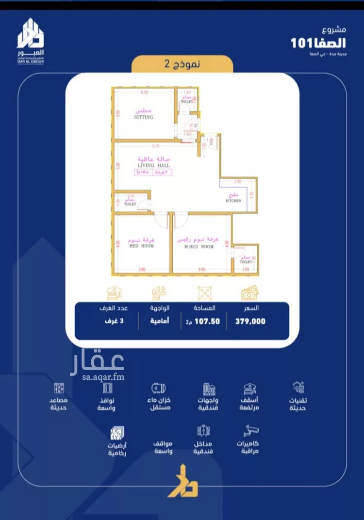 Apartment for Sale in Jeddah As Sahil