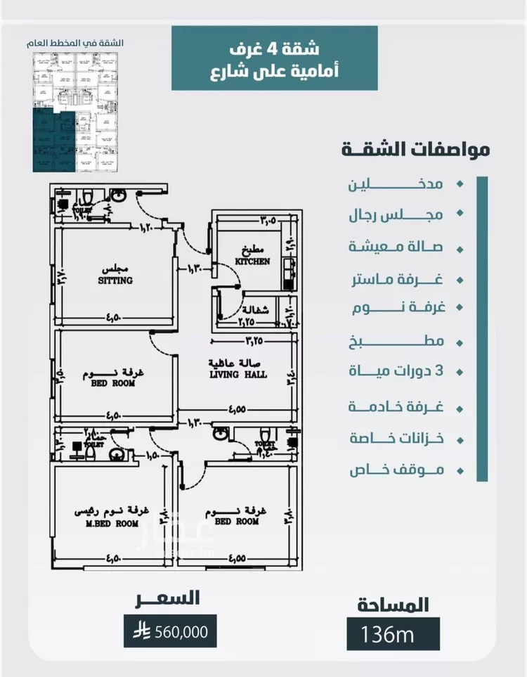 شقة للبيع في شارع حمزة الهاشمي, حي الورود, مدينة جدة, منطقة مكة المكرمة