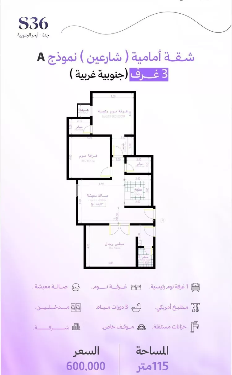 شقة للبيع في حي أبحر الجنوبية, مدينة جدة, منطقة مكة المكرمة صورة 2