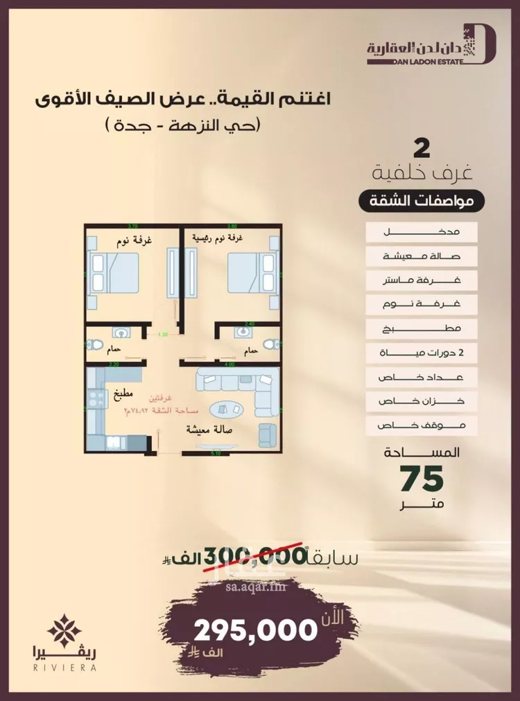 Apartment for Sale in Jeddah As Sahil