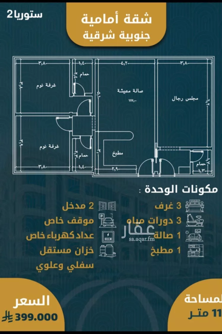 شقة للبيع في شارع, حي الصواري, مدينة جدة, منطقة مكة المكرمة