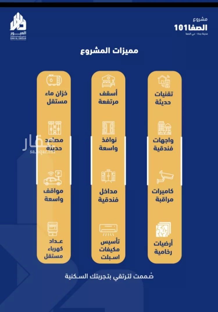 شقة للبيع في شارع فداء, حي الصفاء, مدينة جدة, منطقة مكة المكرمة صورة 2