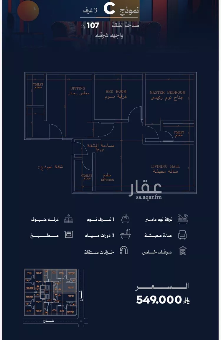 شقة للبيع في شارع طريق المدينة المنورة فرعي, حي الروضة, مدينة جدة, منطقة مكة المكرمة