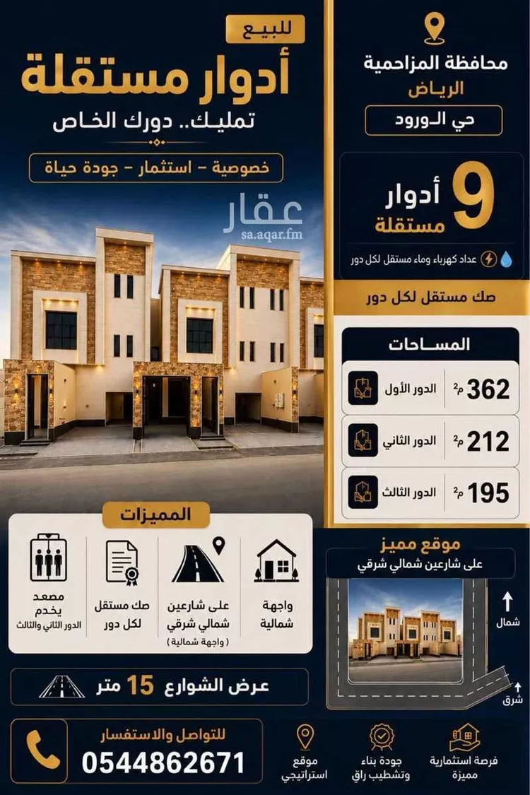 دور للبيع في شارع رافع بن يزيد, حي الورود, مدينة المزاحمية, منطقة الرياض صورة 2
