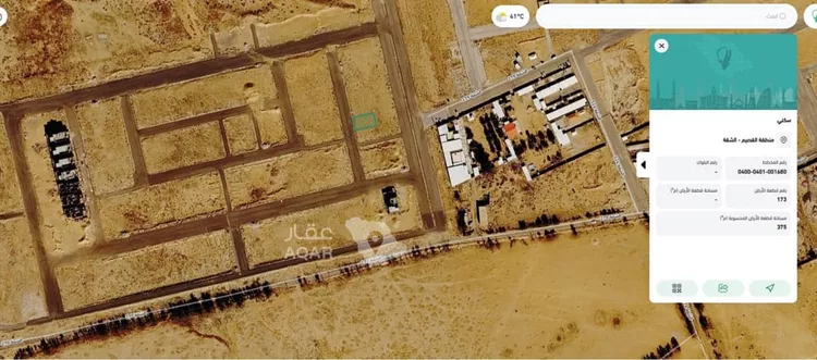 Land for Sale in Buraydah Ash Shiqah صورة 3